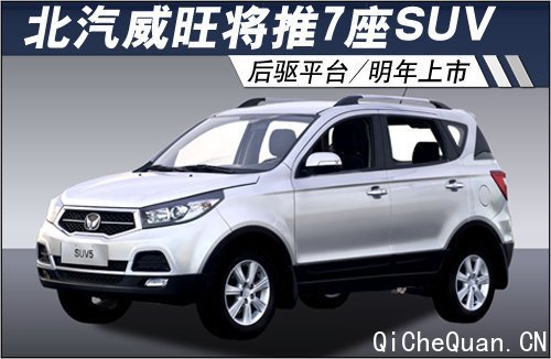 7SUV ƽ̨/