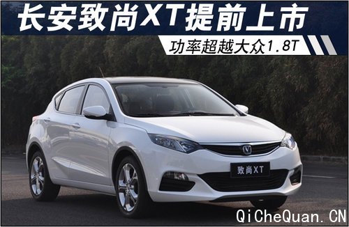 XTǰ ʳԽ1.8T